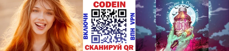 Кодеин напиток Lean (лин)  Купить  Сарапул 