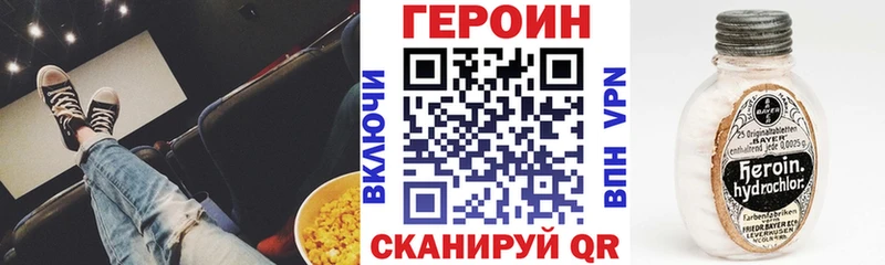 Героин VHQ  Купить  Сарапул 