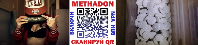 Купить  Сарапул  МЕТАДОН methadone 